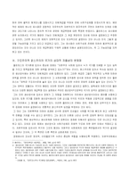 자본주의 국가론-6