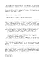 공기업의 폐해와 문제해결 방안-4