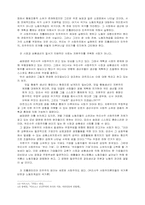 공기업의 폐해와 문제해결 방안-5