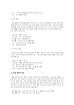 발달장애에 관한 연구조사-3