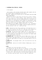 발달장애에 관한 연구조사-5