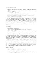 발달장애에 관한 연구조사-6