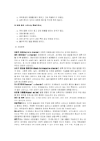 발달장애에 관한 연구조사-7