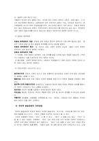 발달장애에 관한 연구조사-8