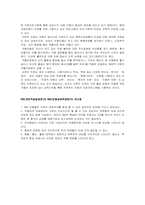 발달장애에 관한 연구조사-9