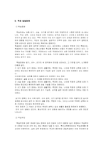 발달장애에 관한 연구조사-10