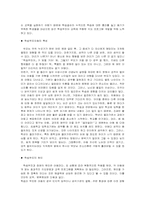발달장애에 관한 연구조사-11