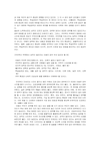 발달장애에 관한 연구조사-12