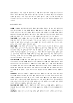 발달장애에 관한 연구조사-13