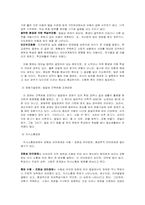 발달장애에 관한 연구조사-14