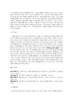 발달장애에 관한 연구조사-17