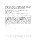 발달장애에 관한 연구조사-18
