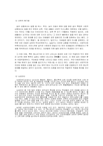 발달장애에 관한 연구조사-19
