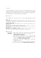 발달장애에 관한 연구조사-20