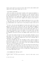 여성과 환경 레포트-4