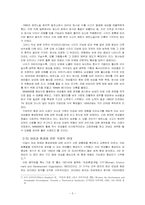 여성과 환경 레포트-5