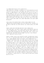 우리나라에서의 여성 성 차별-8