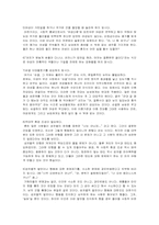 우리나라에서의 여성 성 차별-9
