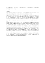우리나라에서의 여성 성 차별-10