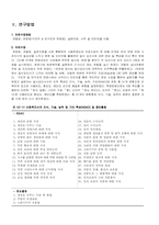 직무분석사례 요리사-3