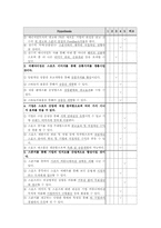 스포츠 마케팅과 기업의 가치창조-3