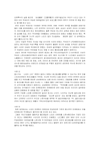 스포츠 마케팅과 기업의 가치창조-5