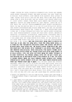조선공산당·남로당의 변혁노선과 활동-3