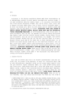 조선공산당·남로당의 변혁노선과 활동-4