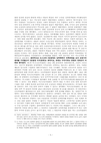 조선공산당·남로당의 변혁노선과 활동-5
