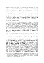 조선공산당·남로당의 변혁노선과 활동-6