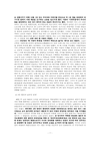 조선공산당·남로당의 변혁노선과 활동-7