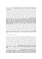 조선공산당·남로당의 변혁노선과 활동-8