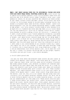 조선공산당·남로당의 변혁노선과 활동-9