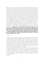 조선공산당·남로당의 변혁노선과 활동-10