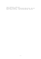 조선공산당·남로당의 변혁노선과 활동-11