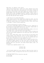 영화에 대해 알고 싶은 두세가지 것들-2