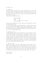 영화에 대해 알고 싶은 두세가지 것들-3