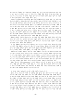 영화에 대해 알고 싶은 두세가지 것들-5