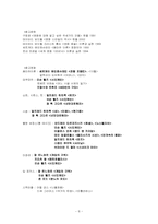 영화에 대해 알고 싶은 두세가지 것들-8
