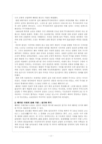 헤이안 시대의 문화-2