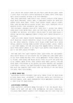 헤이안 시대의 문화-3