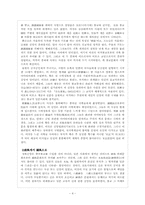 헤이안 시대의 문화-4