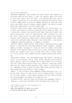 헤이안 시대의 문화-5