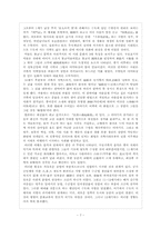 헤이안 시대의 문화-7