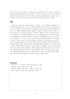 헤이안 시대의 문화-8