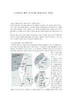 이스라엘 팔레스타인 분쟁-1