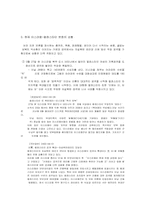 이스라엘 팔레스타인 분쟁-5