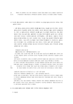 이스라엘 팔레스타인 분쟁-6