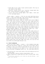 소설속 등장인물의 시대적 변화-3