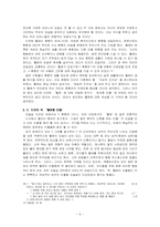 소설속 등장인물의 시대적 변화-6